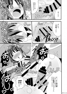 (C90) [Chinzuri Bop (Chinzurena)] COMIC Babubabu REVERSE (Shounen Maid) - page 21