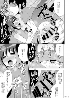 (C90) [Chinzuri Bop (Chinzurena)] COMIC Babubabu REVERSE (Shounen Maid) - page 11