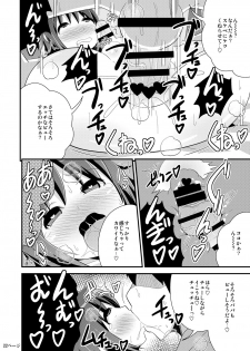 (C90) [Chinzuri Bop (Chinzurena)] COMIC Babubabu REVERSE (Shounen Maid) - page 22