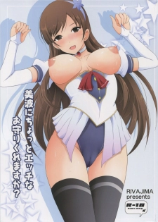 (C90) [Rivajima (Yajima Index)] Minami ni Chotto Ecchi na Omamori Kuremasu ka? (THE IDOLM@STER CINDERELLA GIRLS) - page 1