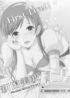 (C90) [Rivajima (Yajima Index)] Minami ni Chotto Ecchi na Omamori Kuremasu ka? (THE IDOLM@STER CINDERELLA GIRLS) - page 3