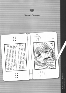 [Kesson Shoujo (Enigma)] Nene-san no Gohoubi (Love Plus) [Chinese] [倚天汉化组] - page 4