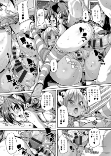 [Marui Maru] Fuwatoro ♥ Jusei Chuudoku! [Digital] - page 27