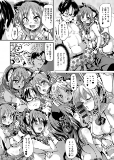 [Marui Maru] Fuwatoro ♥ Jusei Chuudoku! [Digital] - page 16