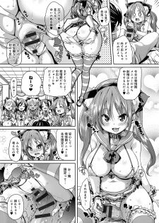 [Marui Maru] Fuwatoro ♥ Jusei Chuudoku! [Digital] - page 19