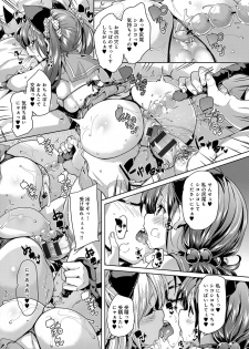 [Marui Maru] Fuwatoro ♥ Jusei Chuudoku! [Digital] - page 29