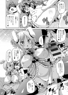 [Marui Maru] Fuwatoro ♥ Jusei Chuudoku! [Digital] - page 50