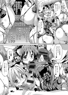[Marui Maru] Fuwatoro ♥ Jusei Chuudoku! [Digital] - page 17
