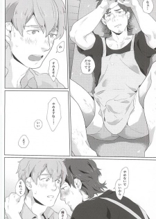 (Dramatic Change 4) [Inumatsuya (Shirai Ten)] Teru-san Oishii desu! (THE IDOLM@STER SideM) - page 15