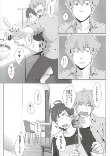 (Dramatic Change 4) [Inumatsuya (Shirai Ten)] Teru-san Oishii desu! (THE IDOLM@STER SideM) - page 5