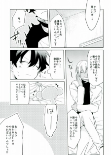 (BLOODY ZONE2) [High Touch Homo (Yukichi)] Chinpoko Fencing (Kekkai Sensen) - page 8