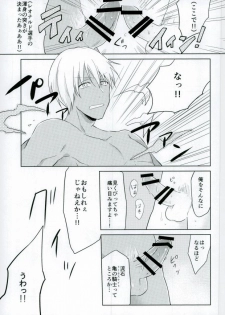 (BLOODY ZONE2) [High Touch Homo (Yukichi)] Chinpoko Fencing (Kekkai Sensen) - page 14
