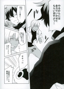 (BLOODY ZONE2) [High Touch Homo (Yukichi)] Chinpoko Fencing (Kekkai Sensen) - page 9