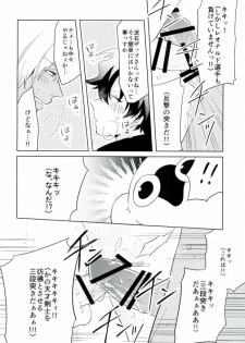 (BLOODY ZONE2) [High Touch Homo (Yukichi)] Chinpoko Fencing (Kekkai Sensen) - page 11