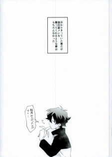 (BLOODY ZONE2) [High Touch Homo (Yukichi)] Chinpoko Fencing (Kekkai Sensen) - page 18