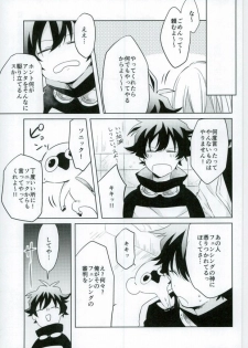 (BLOODY ZONE2) [High Touch Homo (Yukichi)] Chinpoko Fencing (Kekkai Sensen) - page 6