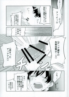 (BLOODY ZONE2) [High Touch Homo (Yukichi)] Chinpoko Fencing (Kekkai Sensen) - page 10