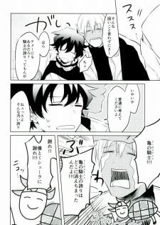 (BLOODY ZONE2) [High Touch Homo (Yukichi)] Chinpoko Fencing (Kekkai Sensen) - page 5