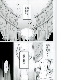 (BLOODY ZONE2) [High Touch Homo (Yukichi)] Chinpoko Fencing (Kekkai Sensen) - page 2