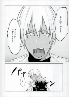 (BLOODY ZONE2) [High Touch Homo (Yukichi)] Chinpoko Fencing (Kekkai Sensen) - page 3