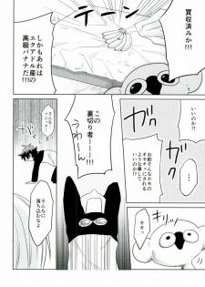 (BLOODY ZONE2) [High Touch Homo (Yukichi)] Chinpoko Fencing (Kekkai Sensen) - page 7