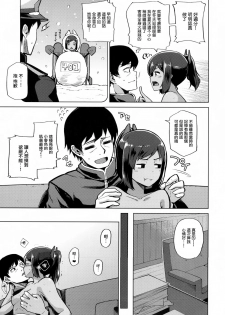 (C89) [Tamaya (Nonaka Tama)] Fuyu no Shioi (Kantai Collection -KanColle-) [Chinese] [无毒汉化组] - page 32