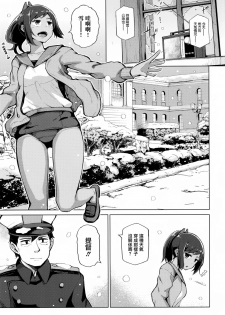 (C89) [Tamaya (Nonaka Tama)] Fuyu no Shioi (Kantai Collection -KanColle-) [Chinese] [无毒汉化组] - page 2