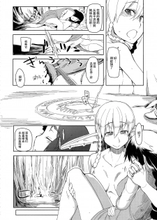 (C90) [Metamor (Ryo)] Dosukebe Elf no Ishukan Nikki 2 [Chinese] [无毒汉化组] - page 31