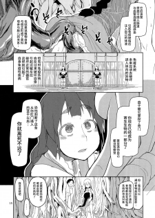 (C90) [Metamor (Ryo)] Dosukebe Elf no Ishukan Nikki 2 [Chinese] [无毒汉化组] - page 16