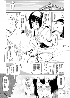 (C90) [Metamor (Ryo)] Dosukebe Elf no Ishukan Nikki 2 [Chinese] [无毒汉化组] - page 32