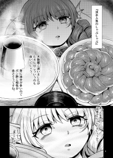 [Konnyaku Nabe (magifuro Konnyaku)] R-18G na Gensoukyou Oryouri Nisshi (Touhou Project) [Digital] - page 5