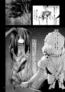 [Konnyaku Nabe (magifuro Konnyaku)] R-18G na Gensoukyou Oryouri Nisshi (Touhou Project) [Digital] - page 10