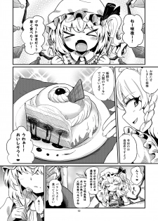 [Konnyaku Nabe (magifuro Konnyaku)] R-18G na Gensoukyou Oryouri Nisshi (Touhou Project) [Digital] - page 12