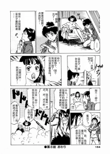 [Hazuki Kaoru] Antique Romantic Otakara Hanazono Hen Ch.1, 8 [Chinese] [cqxl自己汉化] - page 45