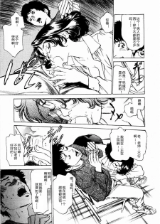 [Hazuki Kaoru] Antique Romantic Otakara Hanazono Hen Ch.1, 8 [Chinese] [cqxl自己汉化] - page 14