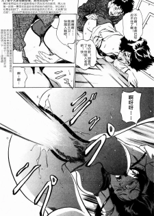 [Hazuki Kaoru] Antique Romantic Otakara Hanazono Hen Ch.1, 8 [Chinese] [cqxl自己汉化] - page 21