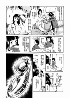 [Hazuki Kaoru] Antique Romantic Otakara Hanazono Hen Ch.1, 8 [Chinese] [cqxl自己汉化] - page 32