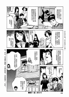 [Hazuki Kaoru] Antique Romantic Otakara Hanazono Hen Ch.1, 8 [Chinese] [cqxl自己汉化] - page 25