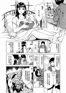 [Hazuki Kaoru] Antique Romantic Otakara Hanazono Hen Ch.1, 8 [Chinese] [cqxl自己汉化] - page 31