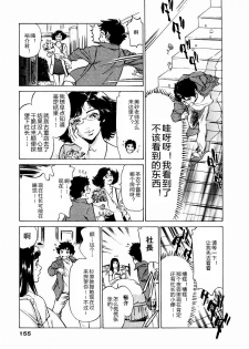 [Hazuki Kaoru] Antique Romantic Otakara Hanazono Hen Ch.1, 8 [Chinese] [cqxl自己汉化] - page 36