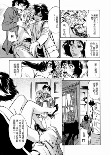 [Hazuki Kaoru] Antique Romantic Otakara Hanazono Hen Ch.1, 8 [Chinese] [cqxl自己汉化] - page 38