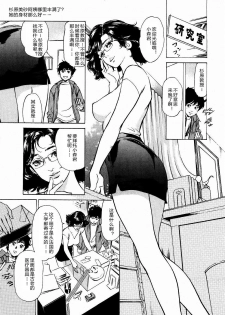 [Hazuki Kaoru] Antique Romantic Otakara Hanazono Hen Ch.1, 8 [Chinese] [cqxl自己汉化] - page 28