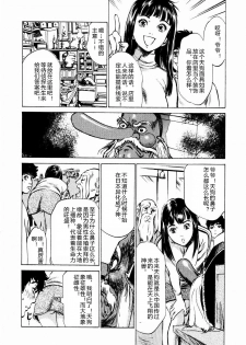 [Hazuki Kaoru] Antique Romantic Mitsutsubo Kantei Hen Ch. 5 [Chinese] [cqxl自己汉化] - page 11