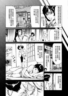 [Hazuki Kaoru] Antique Romantic Mitsutsubo Kantei Hen Ch. 5 [Chinese] [cqxl自己汉化] - page 14