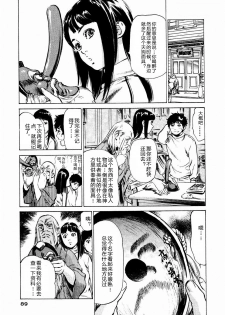 [Hazuki Kaoru] Antique Romantic Mitsutsubo Kantei Hen Ch. 5 [Chinese] [cqxl自己汉化] - page 10