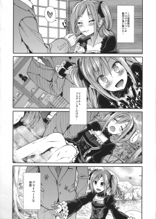 (C89) [Takemasaya (Takemasa Takeshi)] Kanzaki Ranko Hitou Meguri (THE iDOLM@STER CINDERELLA GIRLS) - page 3