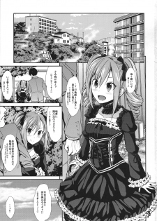 (C89) [Takemasaya (Takemasa Takeshi)] Kanzaki Ranko Hitou Meguri (THE iDOLM@STER CINDERELLA GIRLS) - page 2