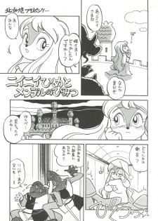 (C46) [Munchen Graph (Kita Kaduki, Mach II)] Hara Hara Dokei Vol. 4 Quattro (Various) - page 30