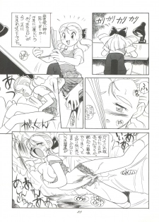 (C46) [Munchen Graph (Kita Kaduki, Mach II)] Hara Hara Dokei Vol. 4 Quattro (Various) - page 27