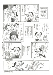 (C46) [Munchen Graph (Kita Kaduki, Mach II)] Hara Hara Dokei Vol. 4 Quattro (Various) - page 44